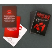 Эротическая игра для двоих  Поцелуй страсти - Сима-Ленд - купить с доставкой в Брянске