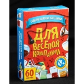 Игра для взрослых с карточками  Для веселой компании - Сима-Ленд - купить с доставкой в Брянске