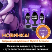 Гибридный анальный лубрикант ProAnal - 50 гр. - Биоритм - купить с доставкой в Брянске