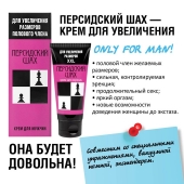Крем для увеличения полового члена  Персидский шах  - 50 мл. - Биоритм - в Брянске купить с доставкой