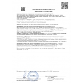 Концентрат для приготовления напитка  Ночная Бабочка  - 4 табл.(0,5 гр.) - Капиталпродукт - купить с доставкой в Брянске