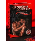 Эротическая игра для двоих  Анатомия страсти - Сима-Ленд - купить с доставкой в Брянске
