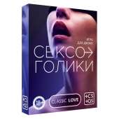 Эротическая игра для двоих «Сексоголики» - Сима-Ленд - купить с доставкой в Брянске