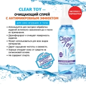 Очищающий спрей Clear Toy с антимикробным эффектом - 100 мл. - Биоритм - купить с доставкой в Брянске