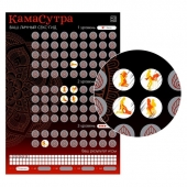 Скретч-плакат  Секс-гид. Камасутра  формата А3 - Сима-Ленд - купить с доставкой в Брянске