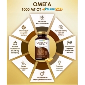 Пищевая добавка SuperCaps OMEGA-3 - 50 капсул (1000 мг) - SuperCaps - купить с доставкой в Брянске
