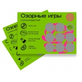 Скретч-игра для взрослых  Озорные игры - YESORYES - купить с доставкой в Брянске