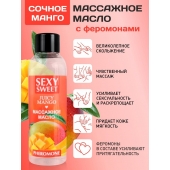 Массажное масло Sexy Sweet Juicy Mango с феромонами и ароматом манго - 75 мл. - Биоритм - купить с доставкой в Брянске