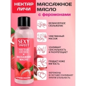 Массажное масло Sexy Sweet Nectar Lychee с феромонами и ароматом личи - 75 мл. - Биоритм - купить с доставкой в Брянске