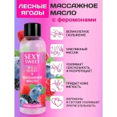 Массажное масло Sexy Sweet Wild Berry с ароматом лесных ягод и феромонами - 75 мл. - Биоритм - купить с доставкой в Брянске