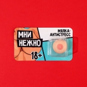 Мялка-релаксант «Мни нежно» - Сима-Ленд - купить с доставкой в Брянске