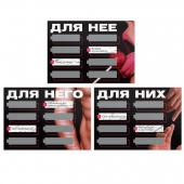 Игра для двоих «Трахни меня» со скретч-слоем - Сима-Ленд - купить с доставкой в Брянске