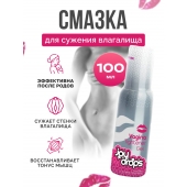 Гель для сужения влагалища Vagina Tightener Gel - 100 мл. - JoyDrops - купить с доставкой в Брянске
