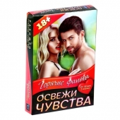 Горячие фанты  Освежи чувства - Сима-Ленд - купить с доставкой в Брянске