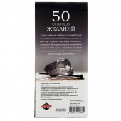 Горячие купоны  50 оттенков желаний - Сима-Ленд - купить с доставкой в Брянске