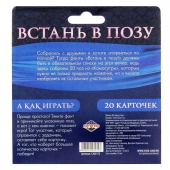 Фанты  Встань в позу - Сима-Ленд - купить с доставкой в Брянске