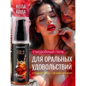 Съедобная смазка на водной основе с ароматом колы - 60 гр. - Биоритм - купить с доставкой в Брянске