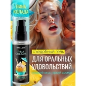 Съедобная смазка на водной основе с ароматом пина колада - 60 гр. - Биоритм - купить с доставкой в Брянске