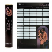 Плакат для двоих со скретч-слоем «БДСМ» - Сима-Ленд - купить с доставкой в Брянске