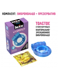 Голубое эрекционное виброкольцо Luxe VIBRO  Кошмар русалки  + презерватив - Luxe - в Брянске купить с доставкой
