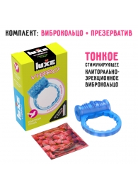 Голубое эрекционное виброкольцо Luxe VIBRO  Райская птица  + презерватив - Luxe - в Брянске купить с доставкой