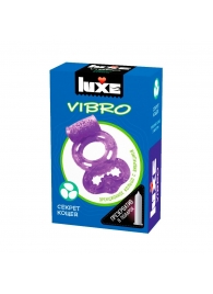 Фиолетовое эрекционное виброкольцо Luxe VIBRO  Секрет Кощея  + презерватив - Luxe - в Брянске купить с доставкой