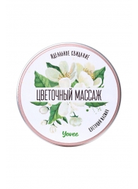 Массажная свеча «Цветочный массаж» с ароматом жасмина - 30 мл. - ToyFa - купить с доставкой в Брянске