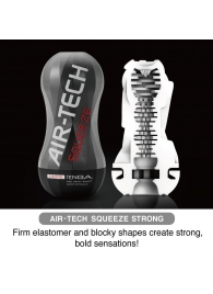 Мастурбатор AIR-TECH Squeeze Strong - Tenga - в Брянске купить с доставкой Мастурбатор AIR-TECH Squeeze Strong - Tenga - в Брянске купить с доставкой