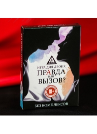 Секс-игра «Правда или вызов?» - Сима-Ленд - купить с доставкой в Брянске