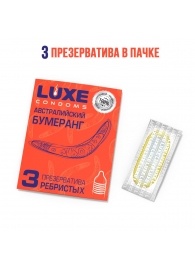Презервативы Luxe  Австралийский Бумеранг  с ребрышками - 3 шт. - Luxe - купить с доставкой в Брянске