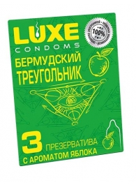 Презервативы Luxe  Бермудский треугольник  с яблочным ароматом - 3 шт. - Luxe - купить с доставкой в Брянске