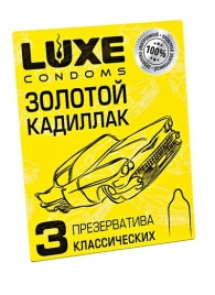 Классические гладкие презервативы  Золотой кадиллак  - 3 шт. - Luxe - купить с доставкой в Брянске