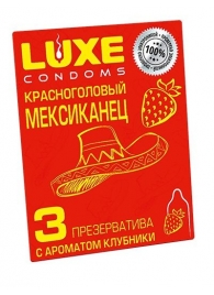 Презервативы с клубничным ароматом  Красноголовый мексиканец  - 3 шт. - Luxe - купить с доставкой в Брянске