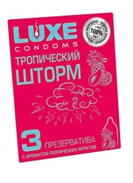 Презервативы с ароматом тропический фруктов  Тропический шторм  - 3 шт. - Luxe - купить с доставкой в Брянске