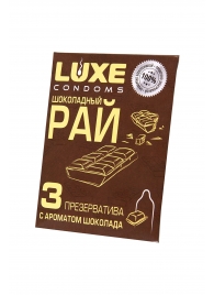 Презервативы с ароматом шоколада  Шоколадный рай  - 3 шт. - Luxe - купить с доставкой в Брянске