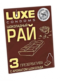 Презервативы с ароматом шоколада  Шоколадный рай  - 3 шт. - Luxe - купить с доставкой в Брянске