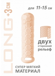 Телесный фаллоудлинитель Homme Long - 15,5 см. - Lola Games - в Брянске купить с доставкой