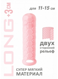 Розовый фаллоудлинитель Homme Long - 15,5 см. - Lola Games - в Брянске купить с доставкой