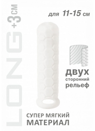 Белый фаллоудлинитель Homme Long - 15,5 см. - Lola Games - в Брянске купить с доставкой