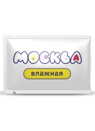 Увлажняющая смазка на водной основе  Москва Влажная  - 10 мл. - Москва - купить с доставкой в Брянске