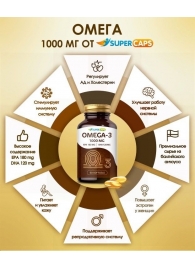 Пищевая добавка SuperCaps OMEGA-3 - 50 капсул (1000 мг) - SuperCaps - купить с доставкой в Брянске