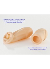 Латексный удлинитель пениса - Sitabella - в Брянске купить с доставкой