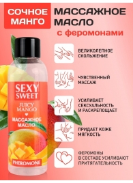 Массажное масло Sexy Sweet Juicy Mango с феромонами и ароматом манго - 75 мл. - Биоритм - купить с доставкой в Брянске