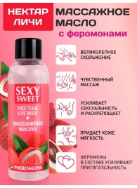 Массажное масло Sexy Sweet Nectar Lychee с феромонами и ароматом личи - 75 мл. - Биоритм - купить с доставкой в Брянске