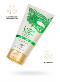 Интимный гель на водной основе Lube Tube Nature - 150 мл. - ORGIE - купить с доставкой в Брянске