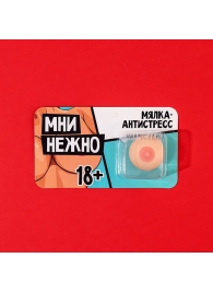 Мялка-релаксант «Мни нежно» - Сима-Ленд - купить с доставкой в Брянске
