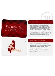 Набор для двоих «Во власти страсти»: черный вибратор и 20 карт - Сима-Ленд - купить с доставкой в Брянске