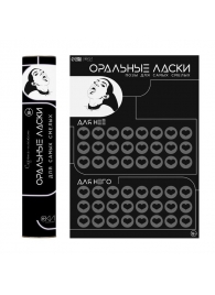 Плакат для двоих «Оральные ласки» со скретч-слоем - Сима-Ленд - купить с доставкой в Брянске