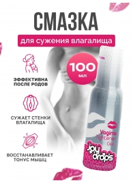 Гель для сужения влагалища Vagina Tightener Gel - 100 мл. - JoyDrops - купить с доставкой в Брянске