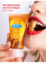 Интимная гель-смазка Shefox «Карамель» - 50 мл. - Shefox - купить с доставкой в Брянске